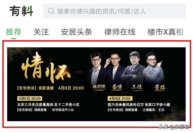 重磅倒计时3天4月8日姚劲波董路王佳邀你畅聊人生情怀
