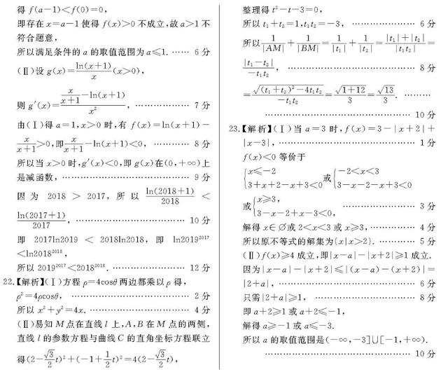 2019年e?府经济学答案_支付宝成为央视春晚官方唯一互动平台.2月7日除夕当天,用户在观
