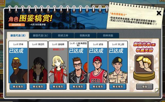 街头篮球5