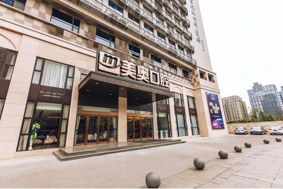 杭州美奥口腔医院好不好,你是怎么选择的?_杭