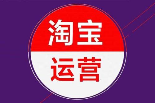 淘宝招聘运营_招人啦 贵州一大批单位正在招聘 统统都是好工作 千万别错过(2)