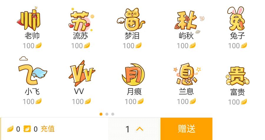 这两天虎牙直播有大事件呦!