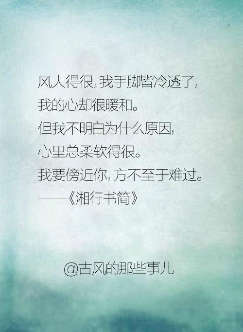 【沈从文情话九句】1.我行过许多地方的桥 - 今