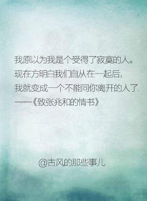 【沈从文情话九句】1.我行过许多地方的桥 - 今