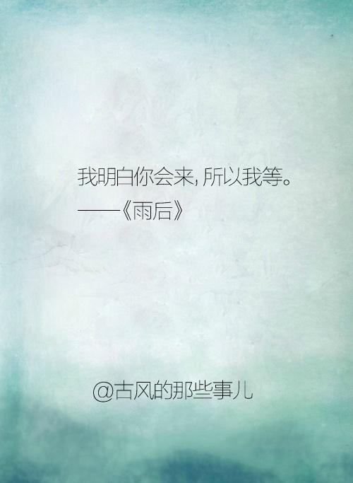 【沈从文情话九句】1.我行过许多地方的桥 - 今