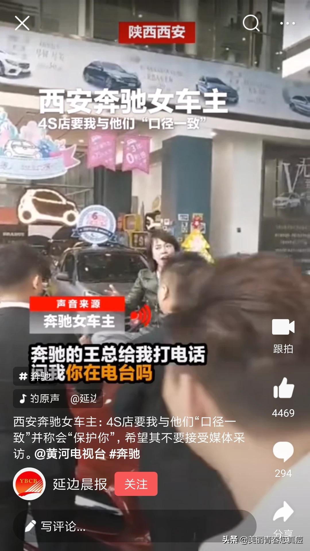 奔驰车受害女研究生呼吁: 请大家关心事 - 今日