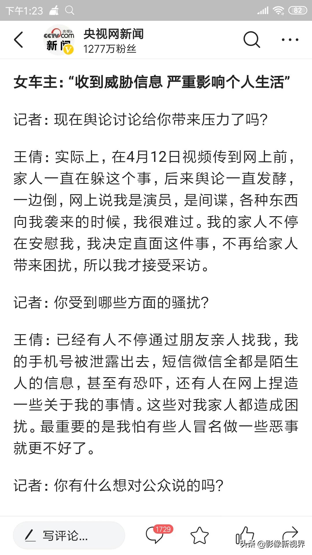 据央视网新闻报道: 【奔驰女车主个人信息 - 今