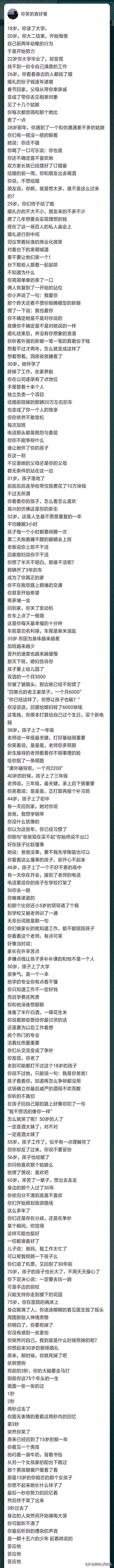 或許大部分人都是這樣過完一生的吧(圖1)