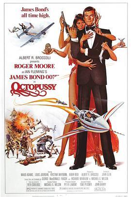 007之八爪女封面图